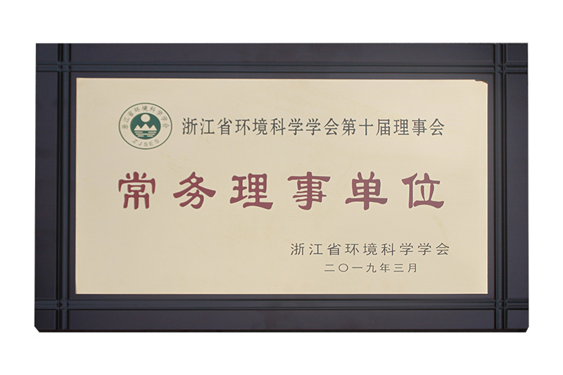 常務理事單位
